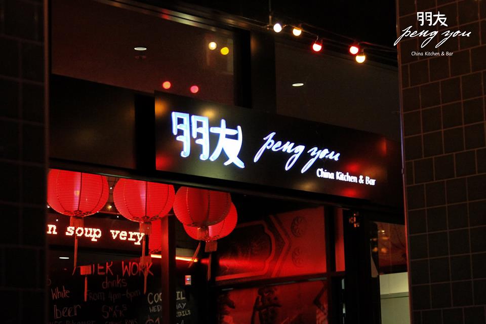 Peng You China Kitchen & Bar